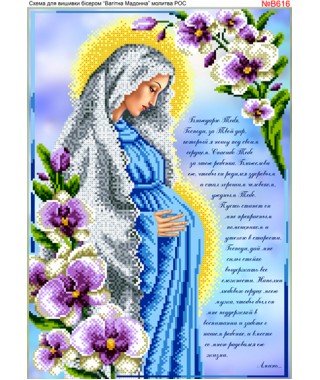 Схема для вишивки бісером (нитками) Діва Марія вагітна, молитва (рос) (B616) Схема для вишивки бісером (нитками) Діва Марія вагітна, молитва (рос) (B616)