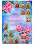 Схема вишивки бісером (нитками) Молитва про сім'ю (з іконами) (B617)