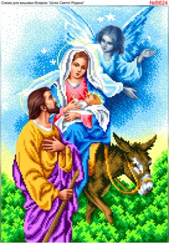 Схема для вишивки бісером (нитками) Шлях святої родини (B624) Схема для вишивки бісером (нитками) Шлях святої родини (B624)