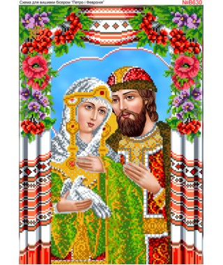 Схема вишивки бісером (хрестиком) Петро і Февронія з рушником (B630) Схема вишивки бісером (хрестиком) Петро і Февронія з рушником (B630)