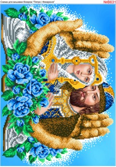 Схема вишивки бісером (хрестиком) Петро і Февронія в долонях (B631) Схема вишивки бісером (хрестиком) Петро і Февронія в долонях (B631)