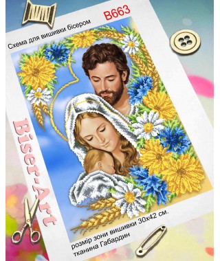 Схема для вишивки бісером(нитками) Святе сімейство (B663) Схема для вишивки бісером(нитками) Святе сімейство (B663)