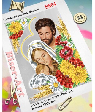 Схема для вишивки бісером(нитками) Святе сімейство (B664) Схема для вишивки бісером(нитками) Святе сімейство (B664)