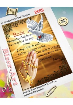 Молитва того, хто входить в дім (польською) (B669)