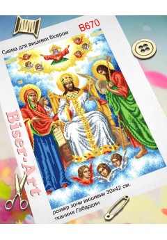 Схема вишивки бісером (хрестиком) Ісус Христос Цар Слави (B670) Схема вишивки бісером (хрестиком) Ісус Христос Цар Слави (B670)