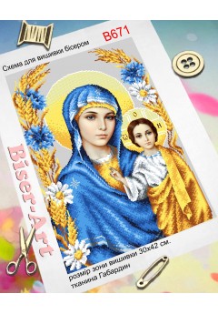 Схема для вишивки бісером (нитками) Божа матір (Богородиця) (B671) Схема для вишивки бісером (нитками) Божа матір (Богородиця) (B671)