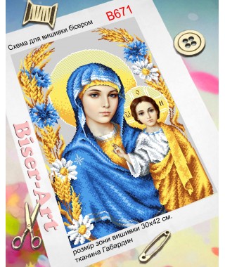 Схема для вишивки бісером (нитками) Божа матір (Богородиця) (B671)