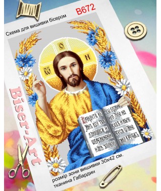 Схема для вишивки бісером (нитками) Ісус Христос (B672)
