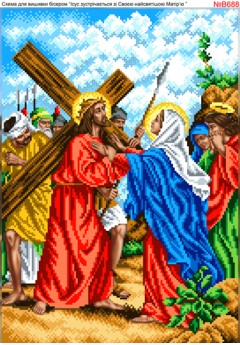 Схема для вишивки бісором (нитками) Ісус зустрічає свою Матір (B688) Схема для вишивки бісором (нитками) Ісус зустрічає свою Матір (B688)
