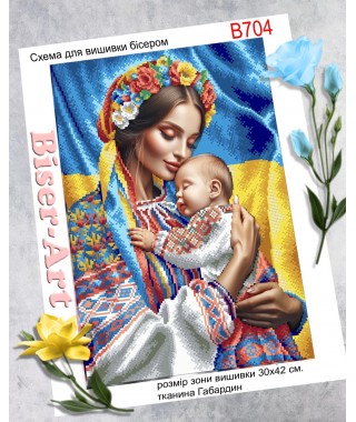 Схема для вишивки бісером (нитками) Мати й немовля (B704)