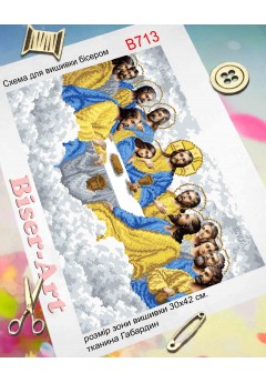 Схема для вишивки бісером (нитками) Таємна (тайная) вечеря (B713)