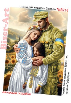 Схема для вишивки бісером (нитками) Українська сім*я (B714)