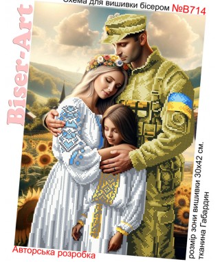 Схема для вишивки бісером (нитками) Українська сім*я (B714)