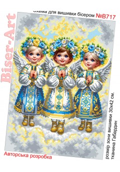 Схема для вишивки бісером (нитками) Ангелочки (B717) Схема для вишивки бісером (нитками) Ангелочки (B717)