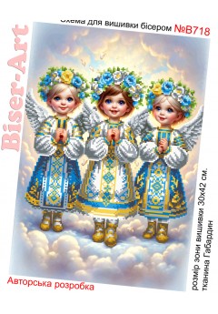 Схема для вишивки бісером (нитками) Янголята (часткова зашивка) (B718) Схема для вишивки бісером (нитками) Янголята (часткова зашивка) (B718)