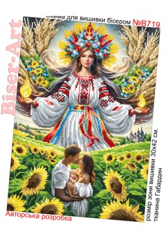 Схема для вишивки бісером (нитками) Берегиня роду (B719) Схема для вишивки бісером (нитками) Берегиня роду (B719)