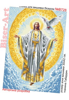 Схема для вишивки бісером (нитками) Ісус (B728)