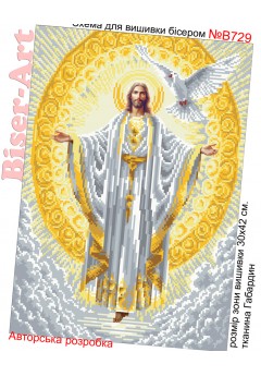 Схема для вишивки бісером (нитками) Ісус (в золотих кольорах) (B729)