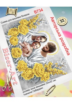 Схема для вишивки бісером (нитками) Святе сімейство в золоті і сріблі (B734) Схема для вишивки бісером (нитками) Святе сімейство в золоті і сріблі (B734)