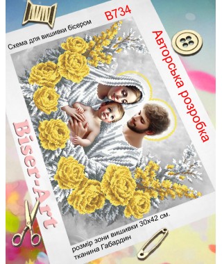 Схема для вишивки бісером (нитками) Святе сімейство в золоті і сріблі (B734)