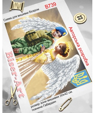 Схема для вишивки бісером (нитками) Ангел-охоронець військової (B739)