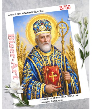 Схема для вишивки бісером (нитками) Святий Миколай (B750)