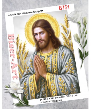 Схема для вишивки бісером (нитками) Ісус (у сріблі і золоті) (B751)