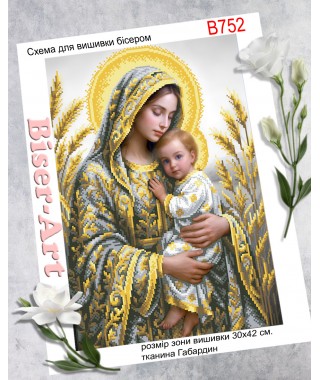 Схема для вишивки бісером (нитками) Мадонна з немовлям (у срібі і золоті) (B752)
