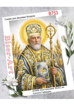 Схема для вишивки бісером (нитками) Святий Миколай (у сріблі, золоті) (B753)