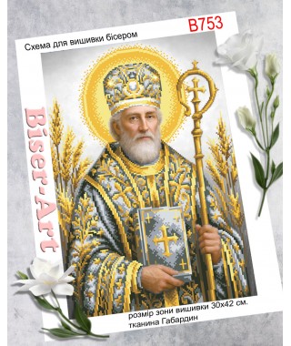 Схема для вишивки бісером (нитками) Святий Миколай (у сріблі, золоті) (B753)