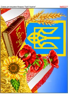Схема вишивки бісером (хрестиком) «Кобзар (B227)» Схема вишивки бісером (хрестиком) «Кобзар (B227)»