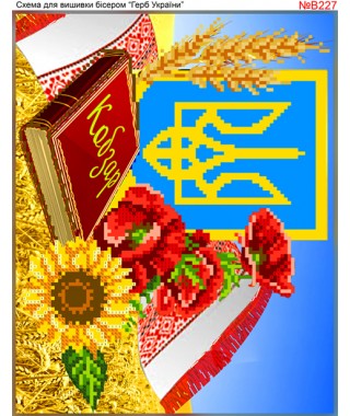 Схема вишивки бісером (хрестиком) «Кобзар (B227)»